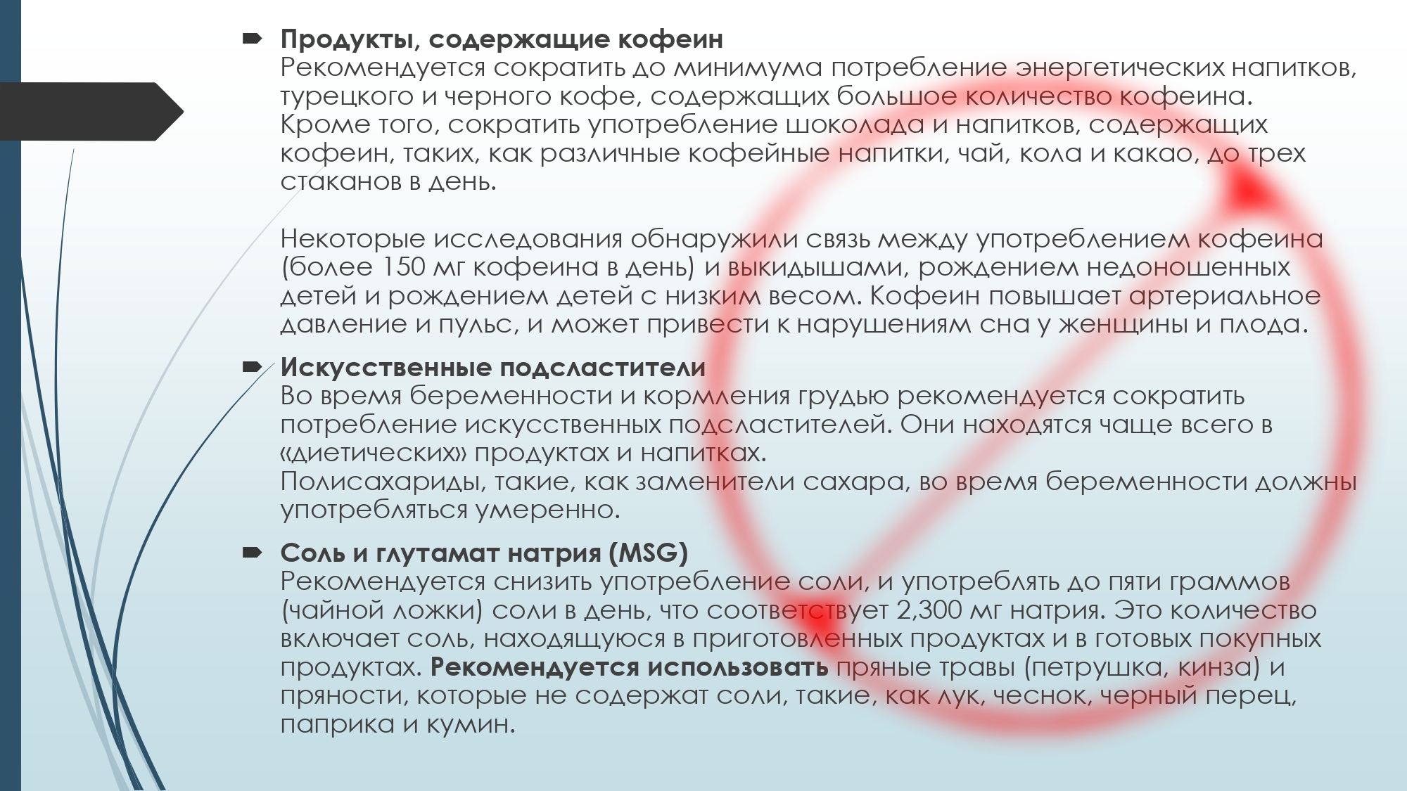 Информация о беременности - ГБУЗ «Северская центральная районная больница»  МЗ КК