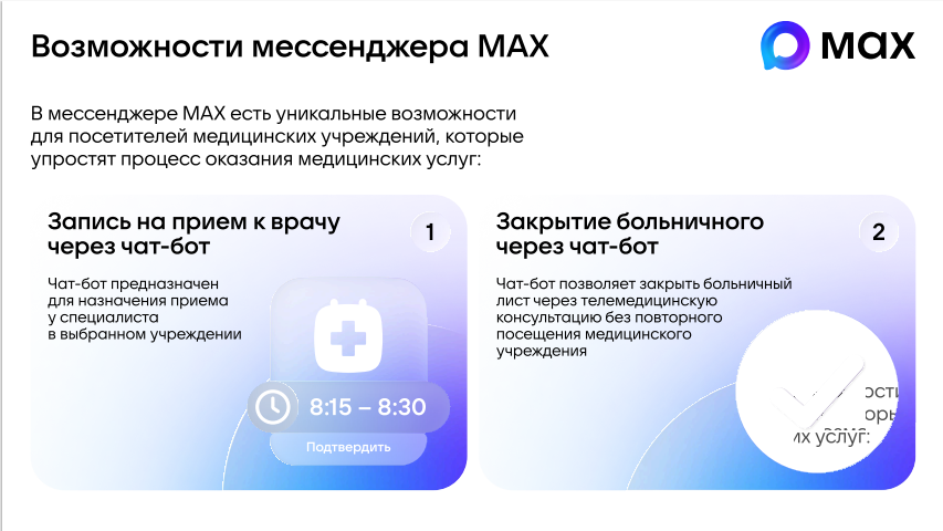 max_zdrav.png